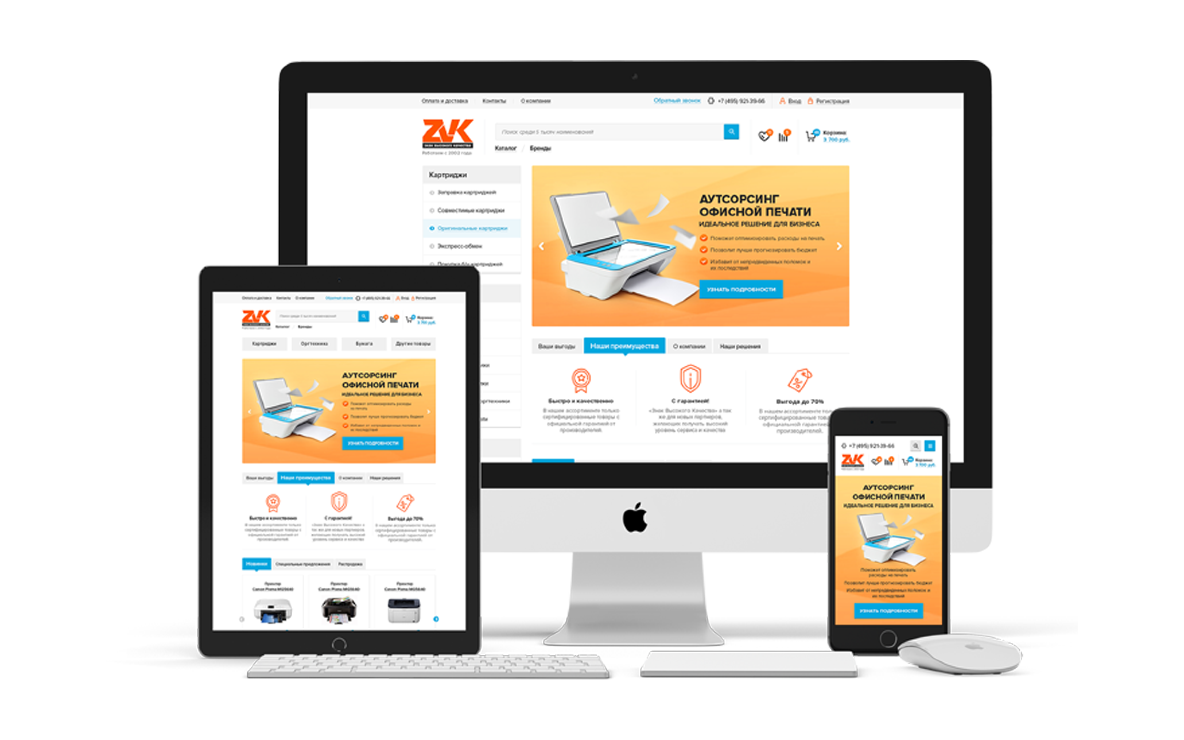 мокап звк.png